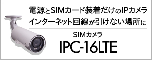 SIMカメラ