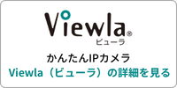かんたんIPカメラ