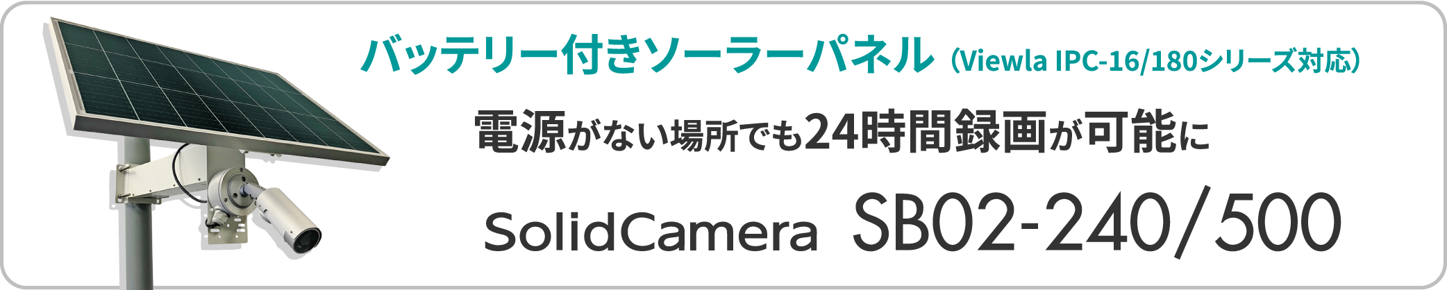 IPC-16LTE