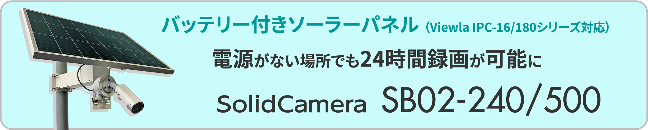 IPC-16LTE