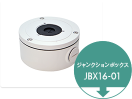ジャンクションボックス JBX16-01