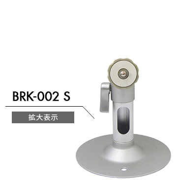 BRK-002S