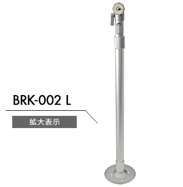 BRK-002L