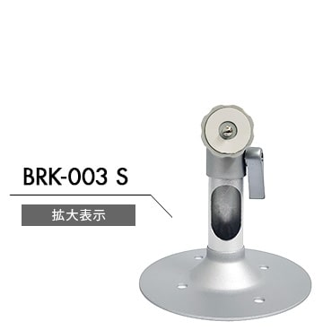BRK-003S