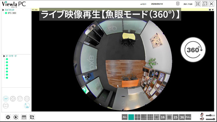 ライブ映像再生【魚眼モード（360度）】