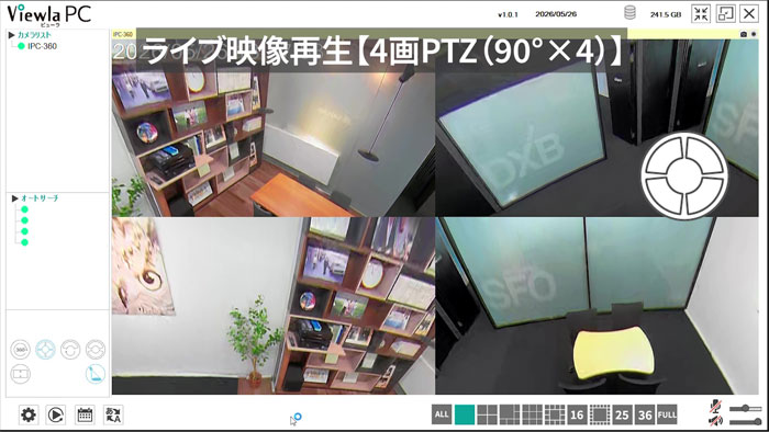 ライブ映像再生【4画PTZ（90度×４）】