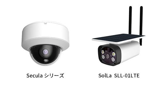 SolLa・Seculaシリーズ商品イメージ