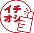 売れ筋No1