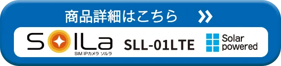 SolLa（ソルラ）SLL-01LTE 詳細