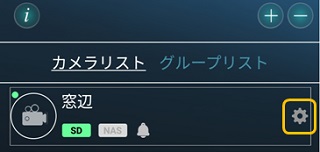 メニューボタンをタップ