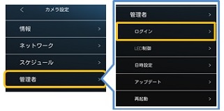 管理者内のログインをタップ