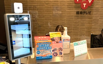 サーマルカメラ「サーマルタブ TMT-03S」 設置事例：「福島テレビ株式会社」様